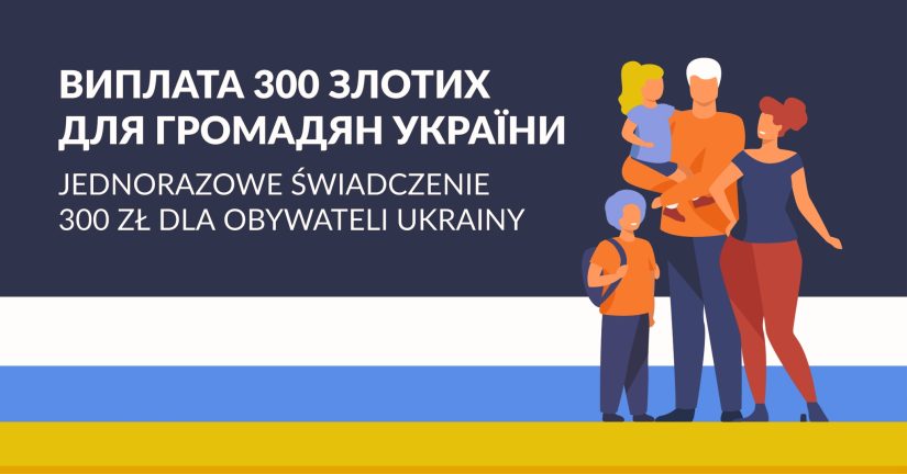 Świadczenie 300zł dla obywateli Ukrainy